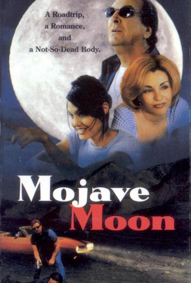 Шестой элемент (2000)