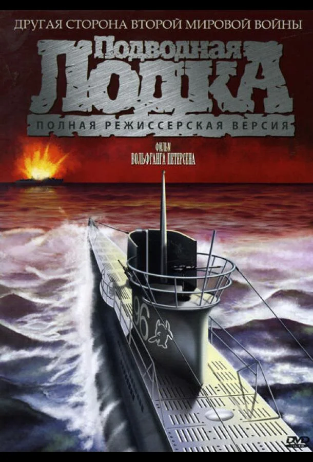 Дракон (1994)