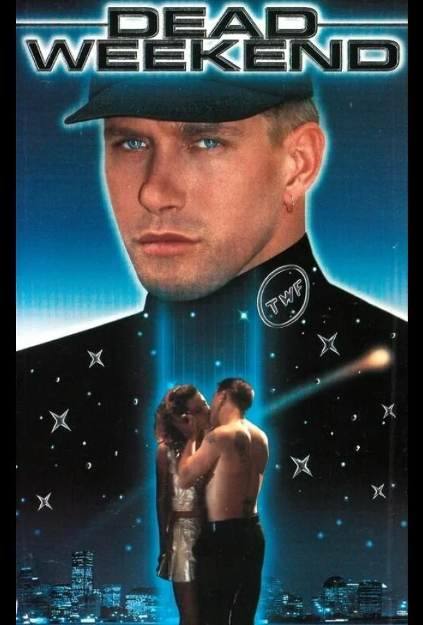 Смертельный уик-энд (1995)