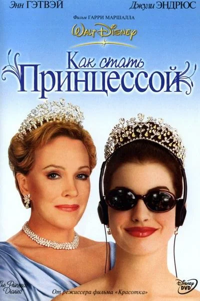 Защитник (2004)