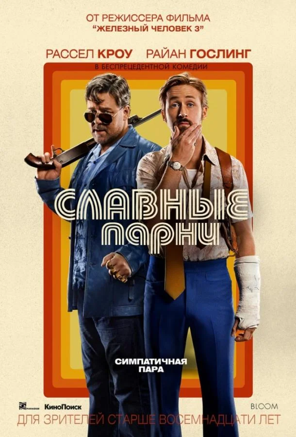 Скеллиг (2009)