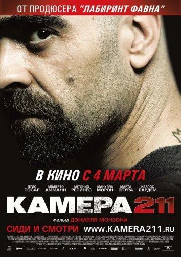 Наверху (2019)