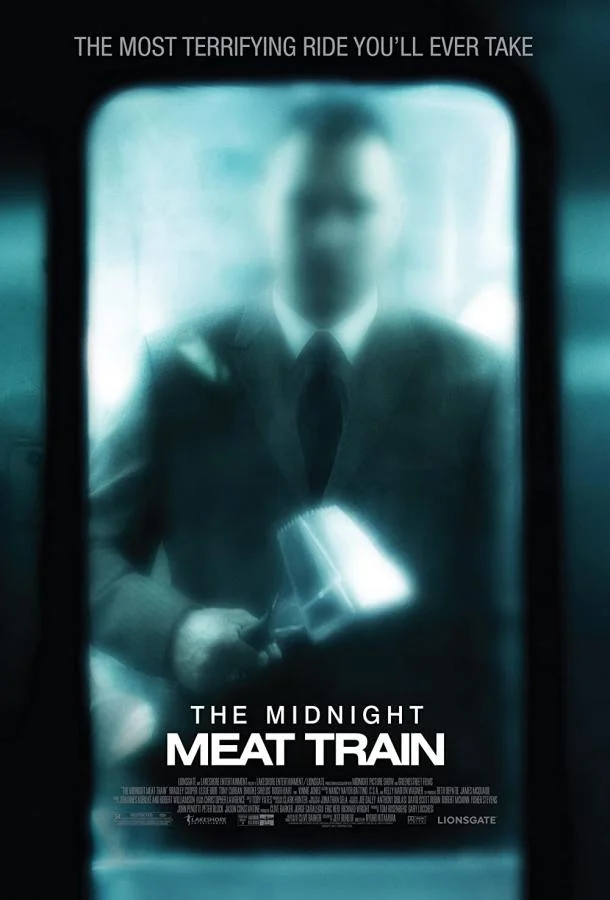 Тень врага (2017)