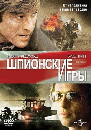 С широко закрытыми глазами (1999)
