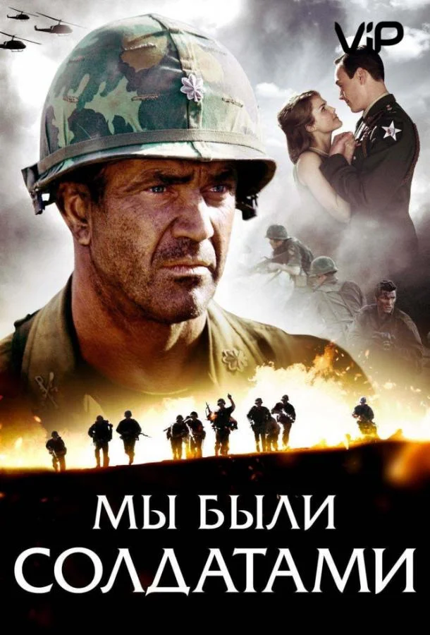 Холодный Ручей (2018)