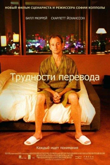 Иллюзия полета (2005)