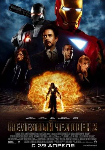 Рождество под звёздами (2019)