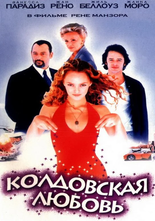 Сделка Оливера (2015)