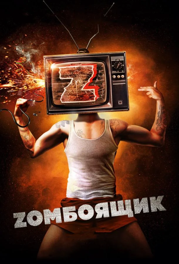 Принцесса (2019)