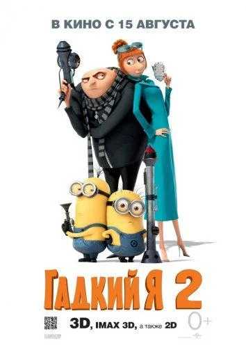 Гламурные боссы (2020)