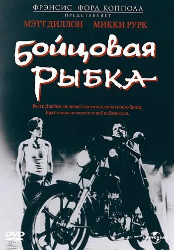 Молодые и опасные: Приквел (1998)