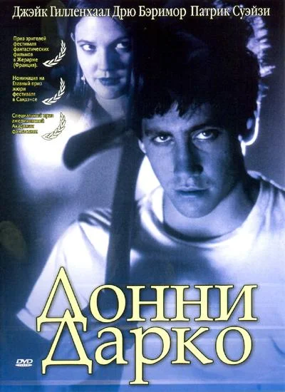 Четвёртый вид (2009)