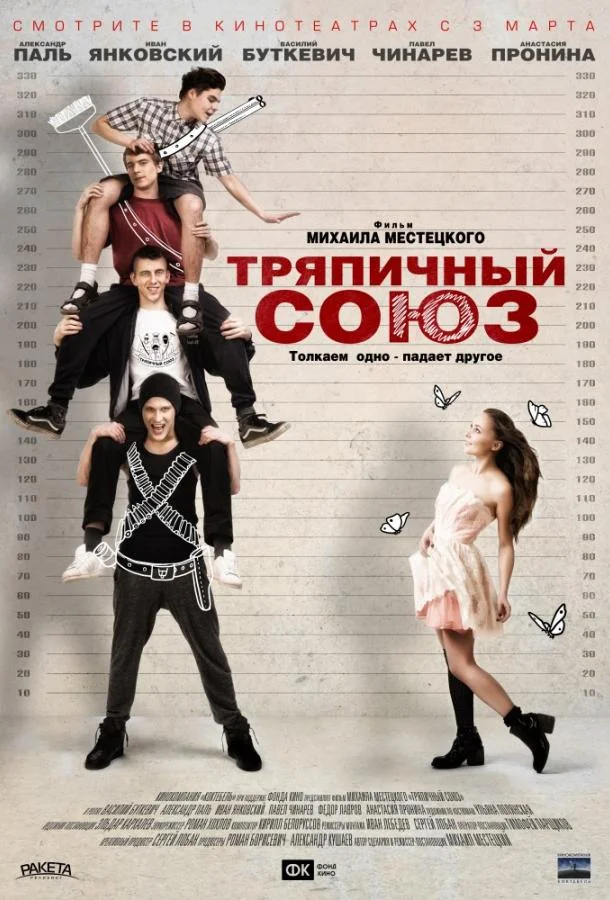 Смерть нам к лицу (2019)