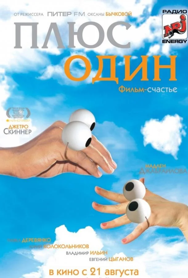 Плохие соседи по комнате (2015)