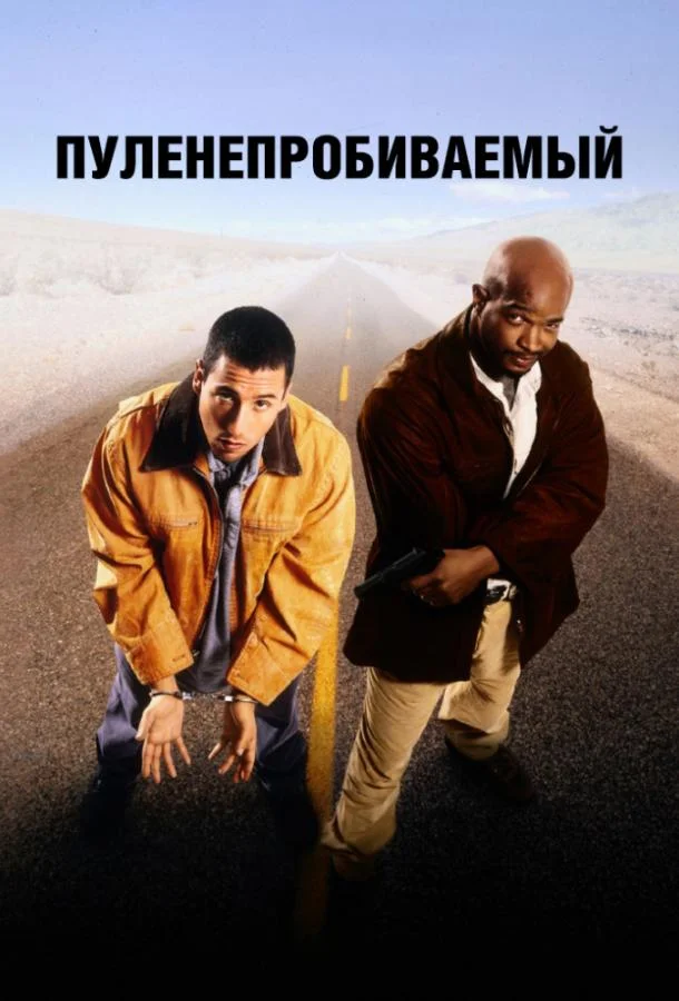 Посредники (2009)