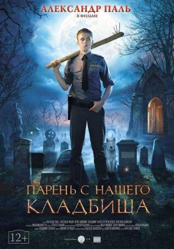 Осада пришельцев (2005)
