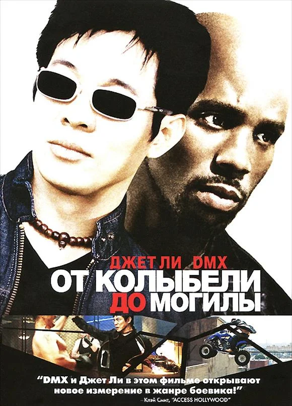 Карма (1986)