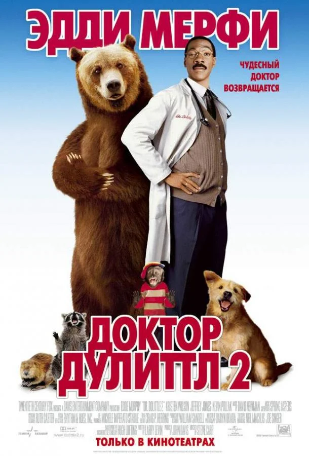 Симфония моего детства (1994)