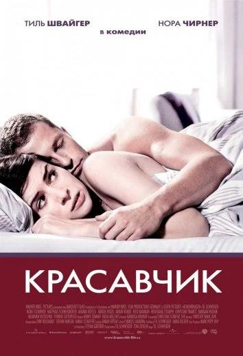 Любовь Сиам (2007)