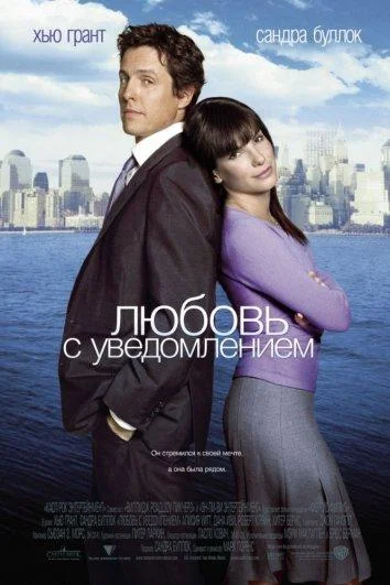 Хроника плохих свиданий (2017)