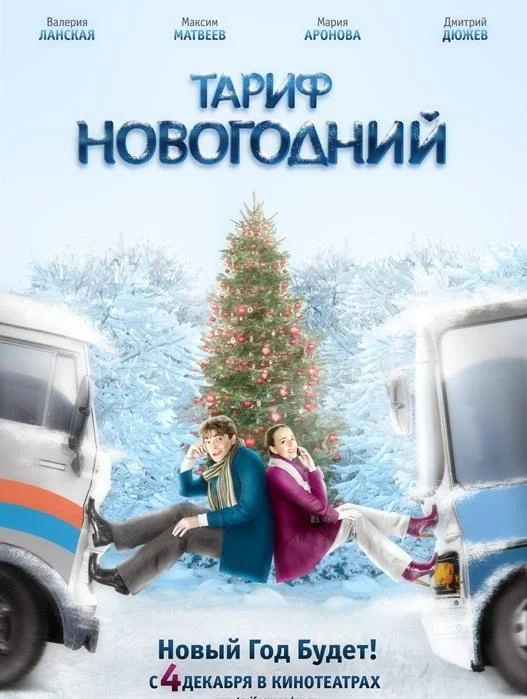 Мамина дочка (2018)