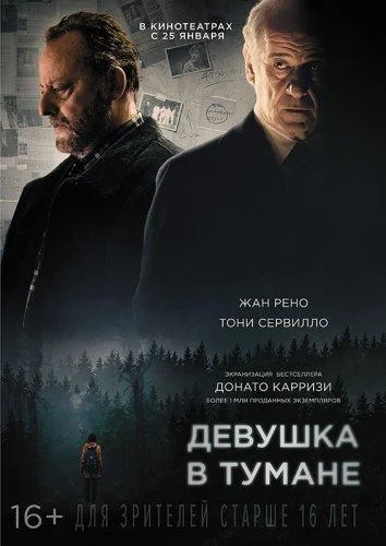 Поезд в Пусан 2: Полуостров (2020)
