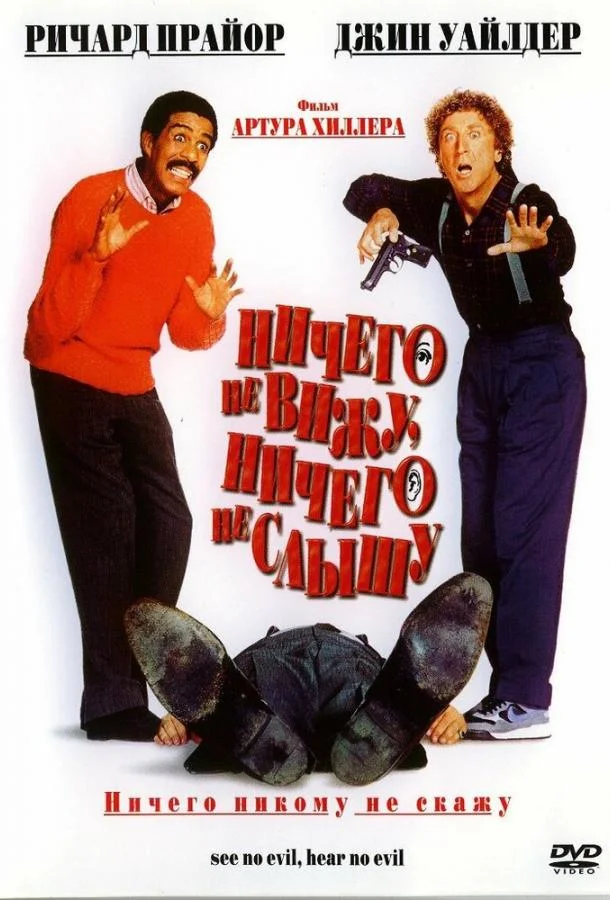 Немного любви, немного магии (2008)