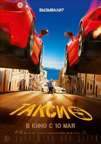 Колония (1997)