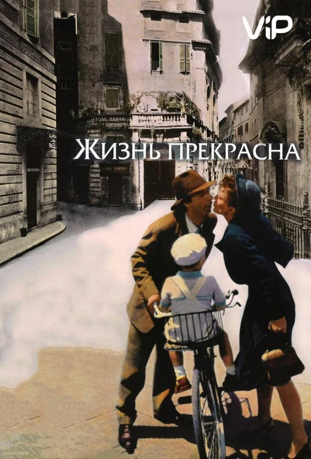 Святой ужас (2017)