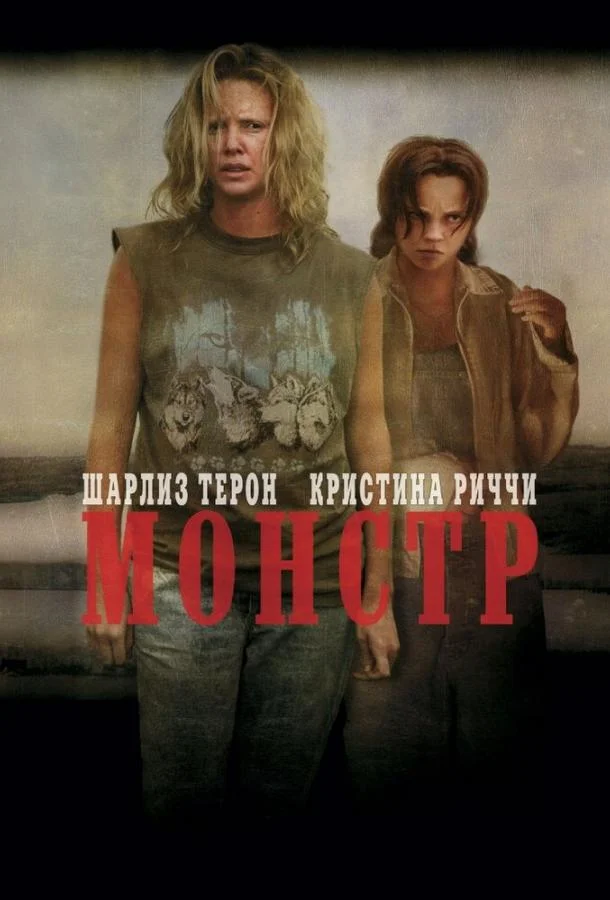 Дамы в лиловом (2004)