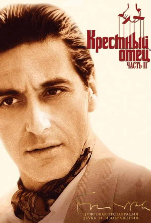 Призрак и зазывала (2018)
