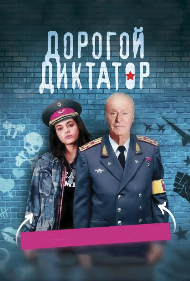 Режим полета (2020)