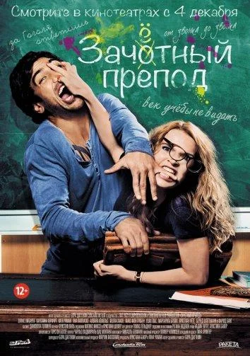 Фил Спектор (2012)
