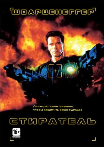 Зеленые мясники (2003)