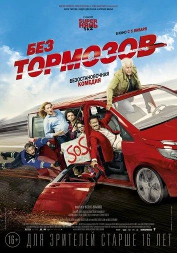 Прогулка по Миссисипи (2014)