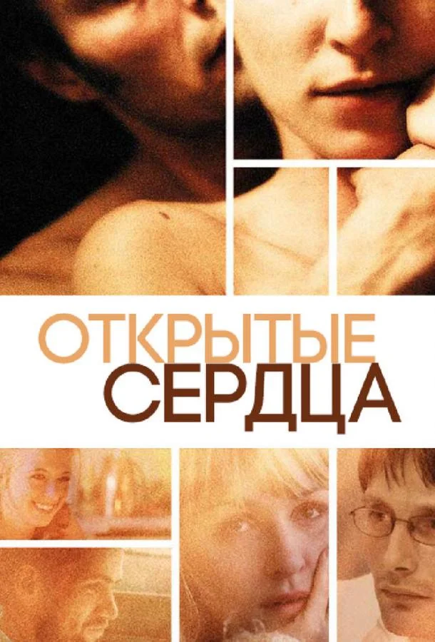 Дорогой Дэвид (2023)