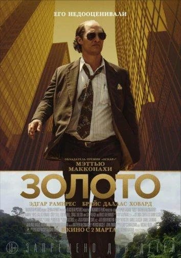Мёртвые, проклятые и тьма (2014)