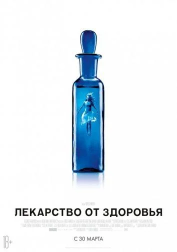 Гайвер (1991)
