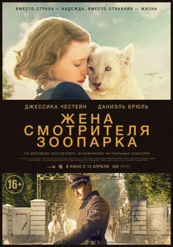 Не вижу зла 2 (2014)