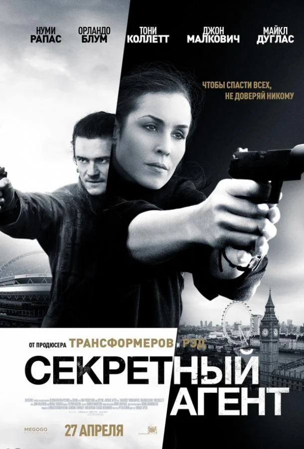 Жетоны (2019)
