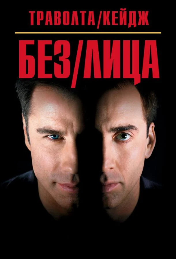 Мерантау (2009)