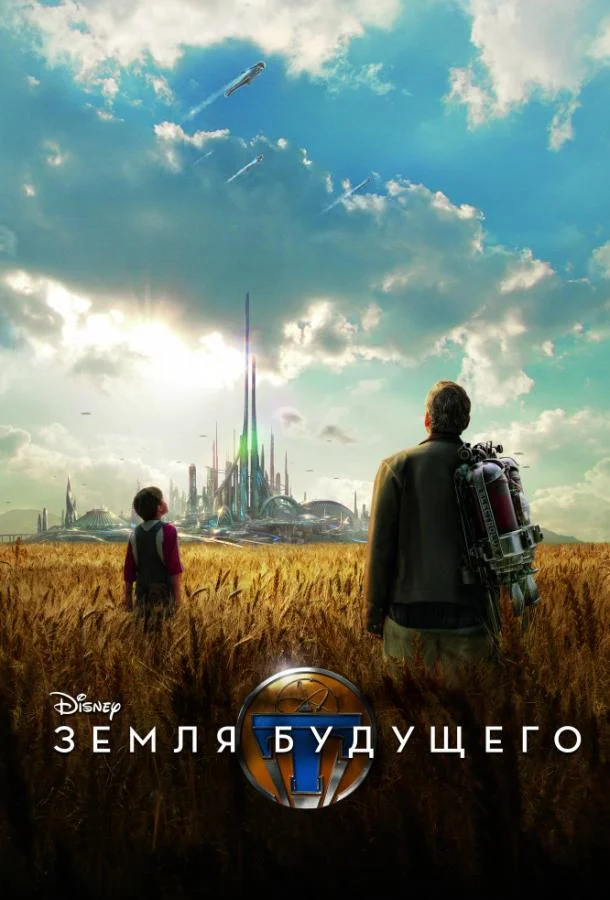 Моя робо-девушка (2020)