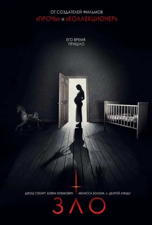 Головоломка (2019)