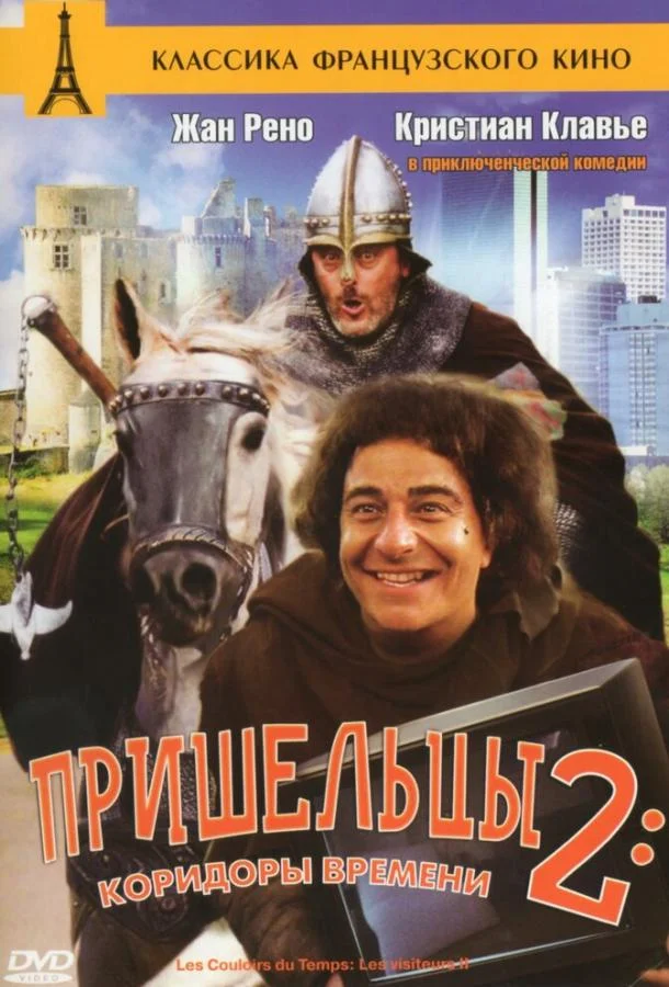 Убийца кавалерии (2021)