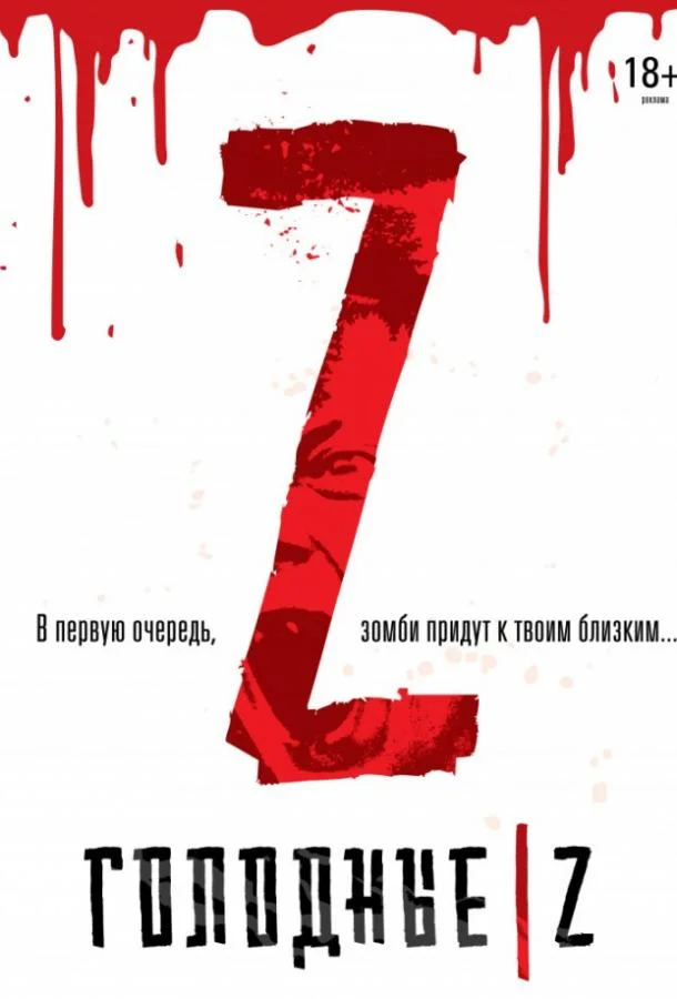 Фусанские лисицы (2020)