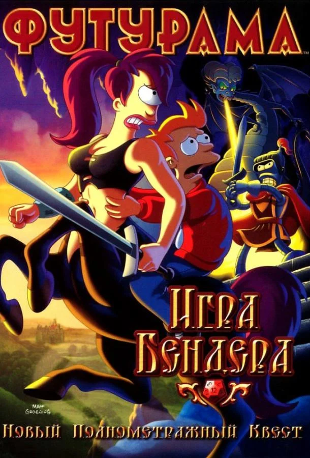 Добейся успеха: Борись до конца! (2009)