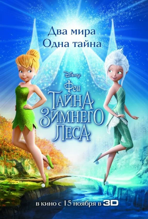 Крест. Часть вторая: Двойной обман (2017)
