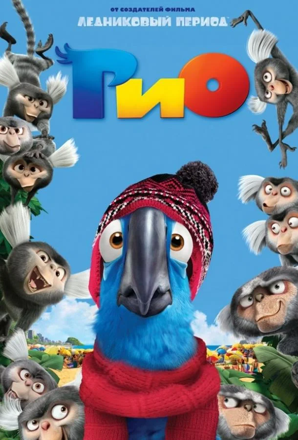 Ромком (2019)