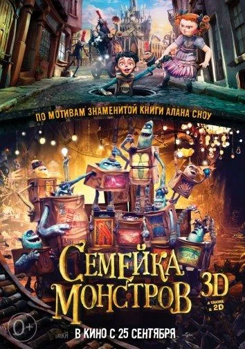 Психованная близняшка (2020)