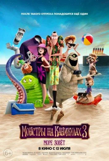 Море крови (2002)